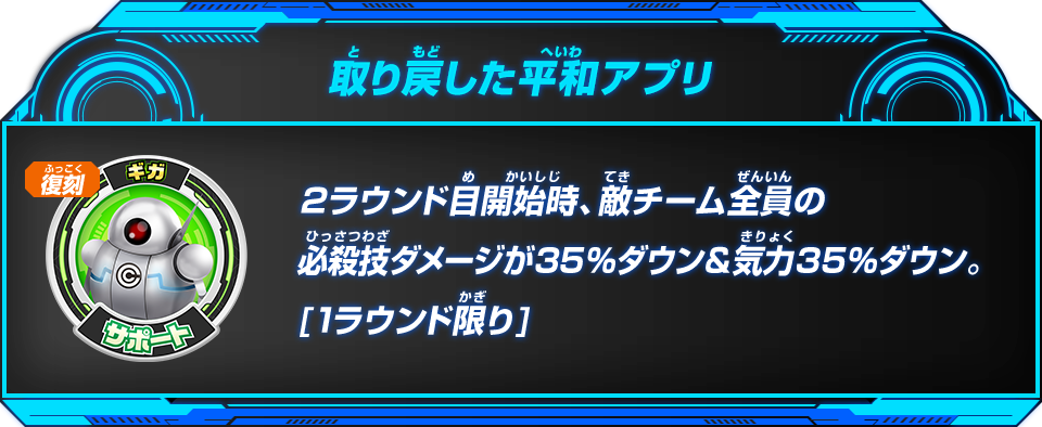 取り戻した平和アプリ