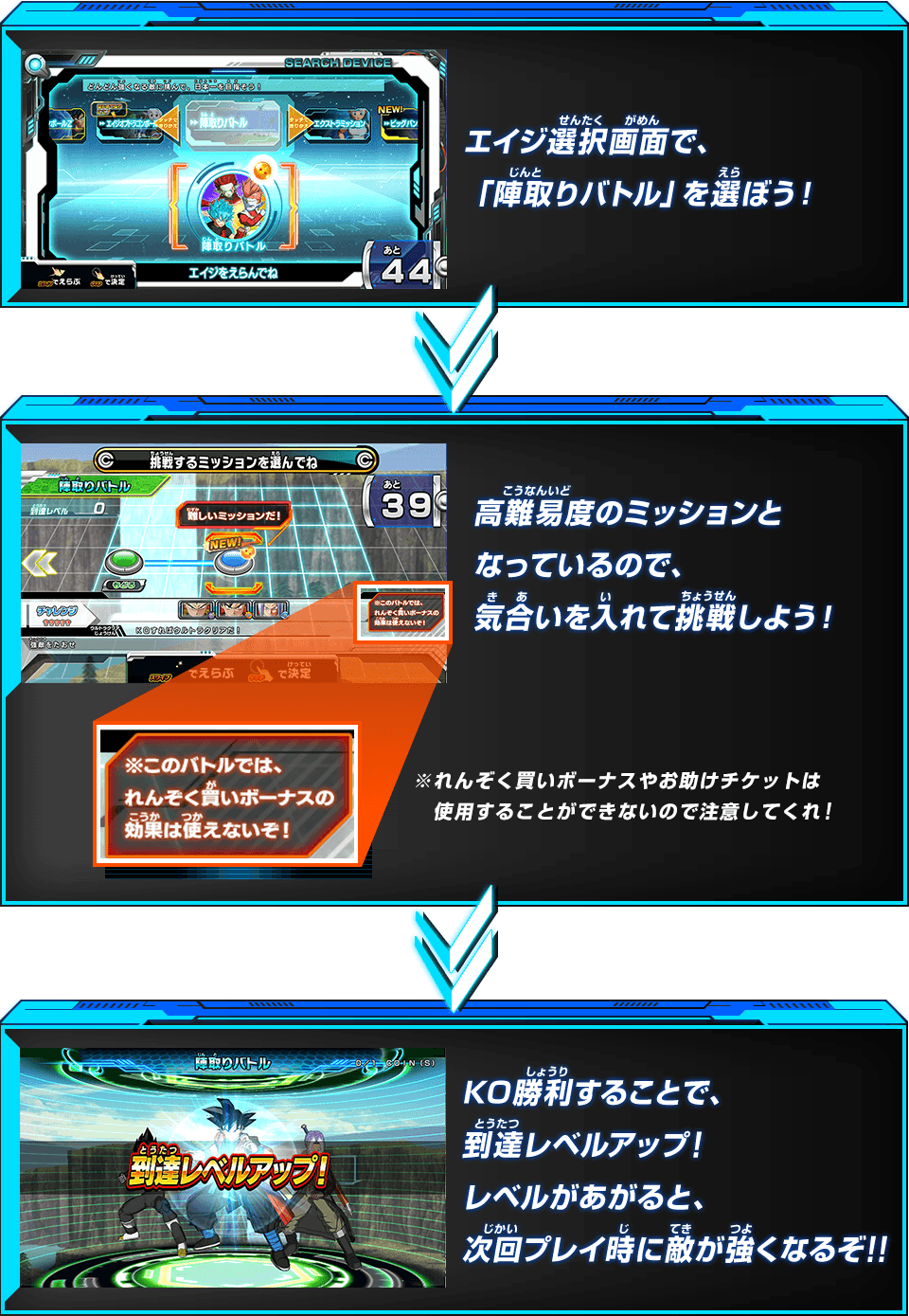 エイジ選択画面で、「陣取りバトル」を選ぼう！高難易度のミッションとなっているので、気合いを入れて挑戦しよう！