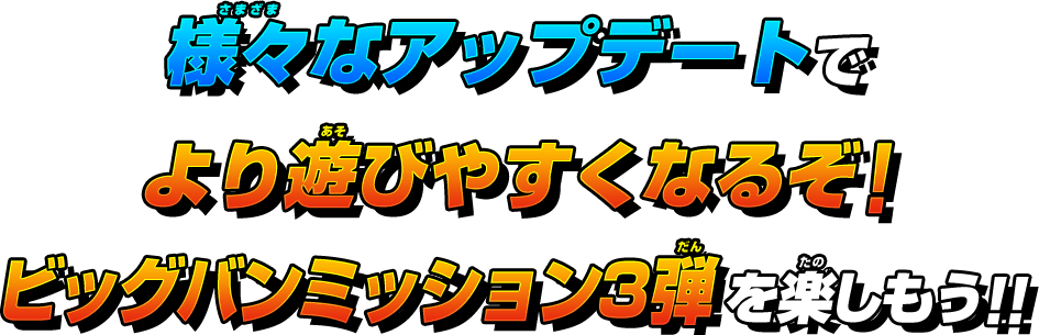 友情レベル確認画面でレベル別に絞り込めるソート機能を実装！