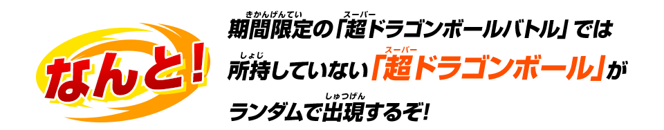 なんと!