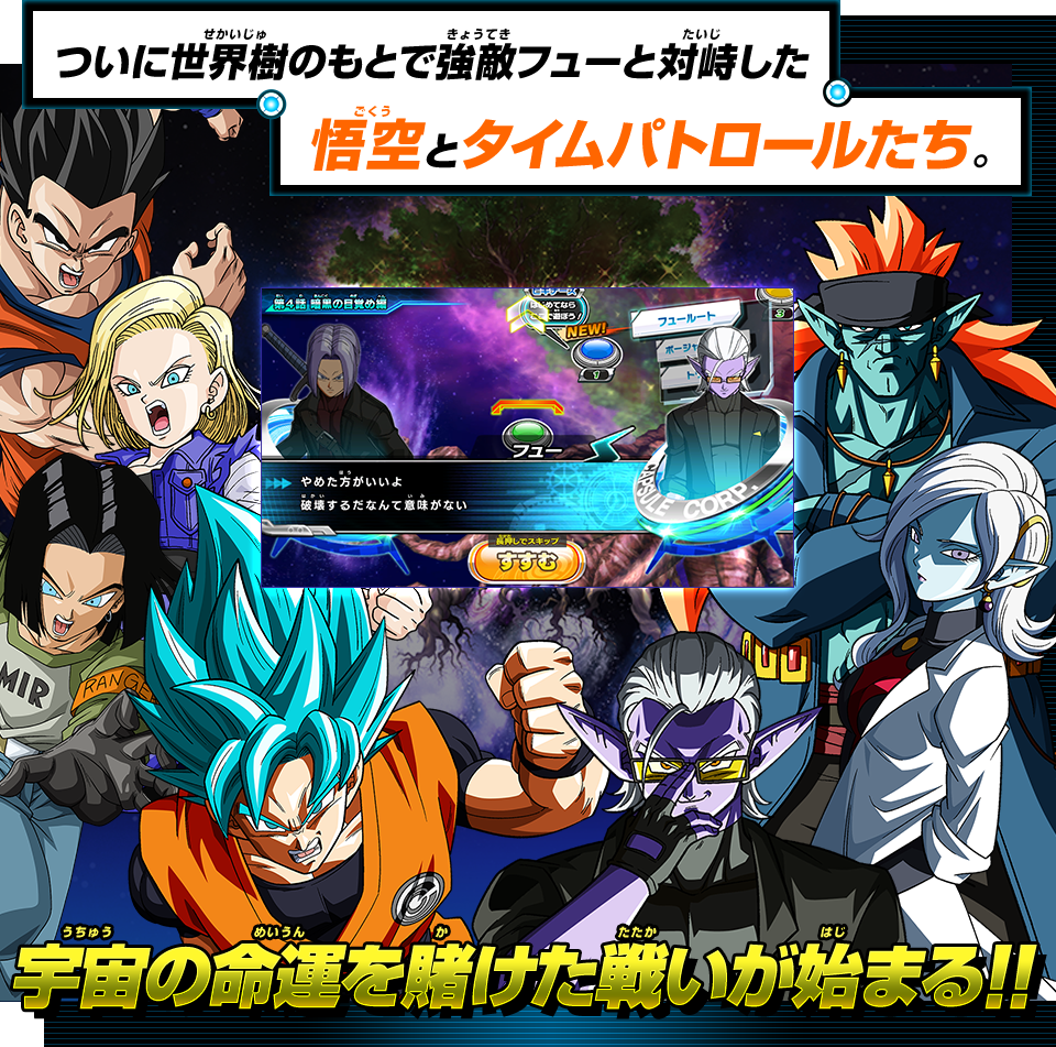 ビッグバンミッション4弾 世界観紹介 ニュース スーパードラゴンボールヒーローズ 公式サイト Sdbh