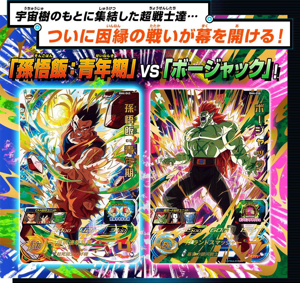 初回限定 スーパードラゴンボールヒーローズ レア w.busdrawings.com