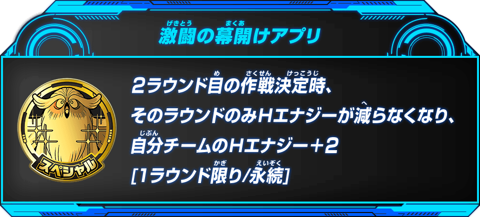 限定バトルアプリ