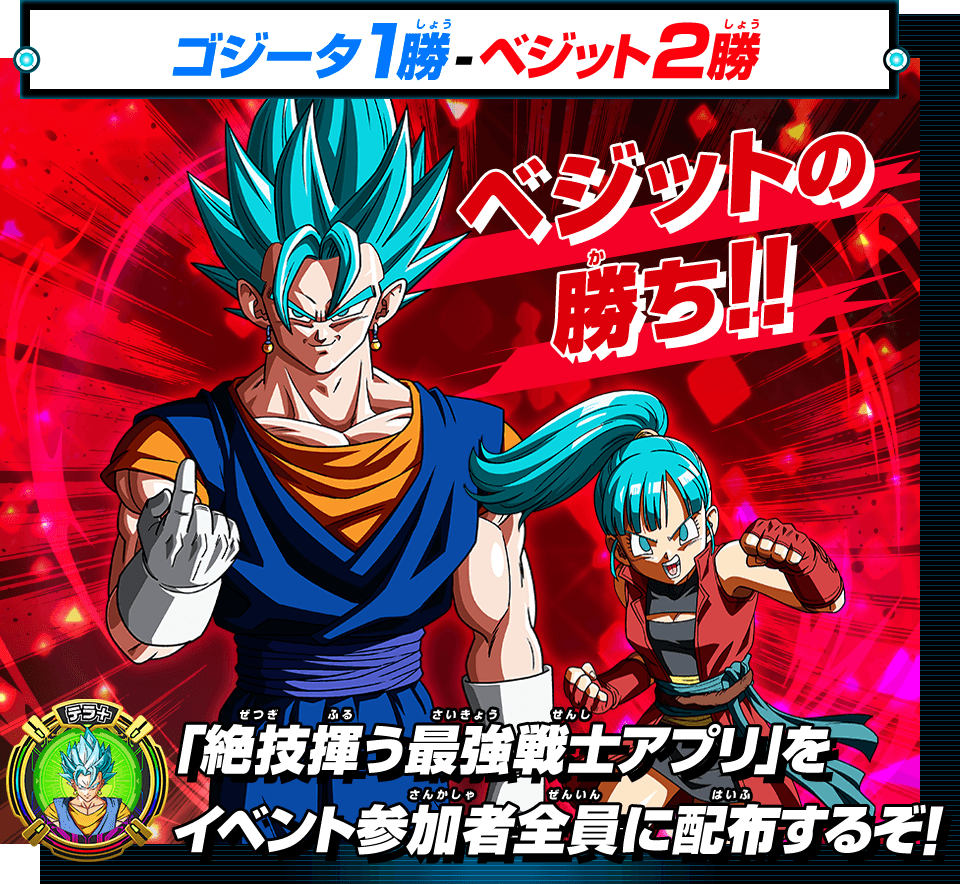 ugm8-sec ベジット ドラゴンボールヒーローズ+inforsante.fr