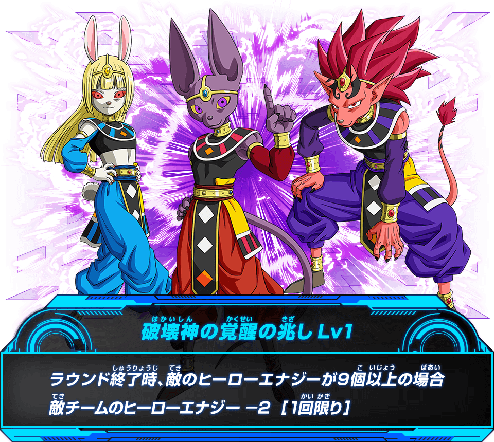 ドラゴンボールヒーローズシリーズ10周年記念ヒーローアバターがパワーアップ アルティメットクラスアップ 兆 ニュース スーパー ドラゴンボールヒーローズ 公式サイト Sdbh