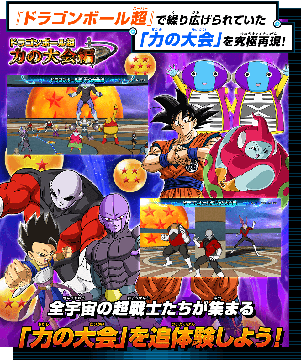 ビッグバンミッション5弾 ドラゴンボール超 力の大会編 ニュース スーパードラゴンボールヒーローズ 公式サイト Sdbh