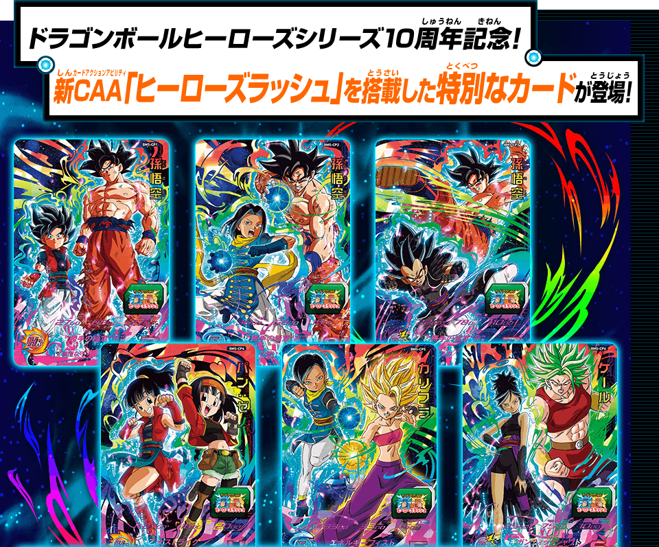 [無料ダウンロード！ √] ドラゴンボール ヒーローズ 5 288307-ドラゴンボール ヒーローズ アニメ 5話