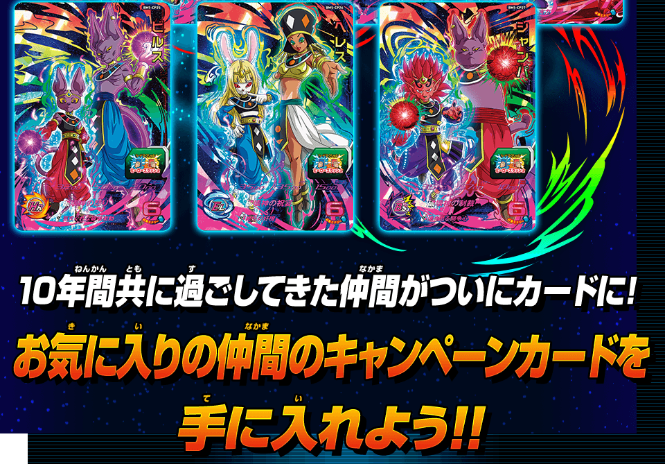 新CAA「ヒーローズラッシュ」を搭載した特別なカードが登場!!