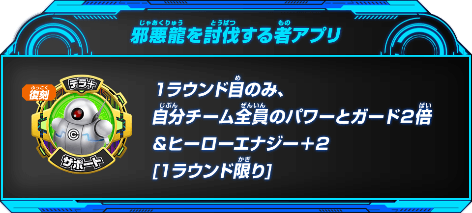 邪悪龍を討伐する者アプリ