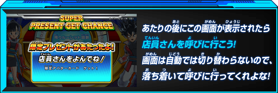 スーパードラゴンボールヒーローズ10thアニバーサリーショップ」開催