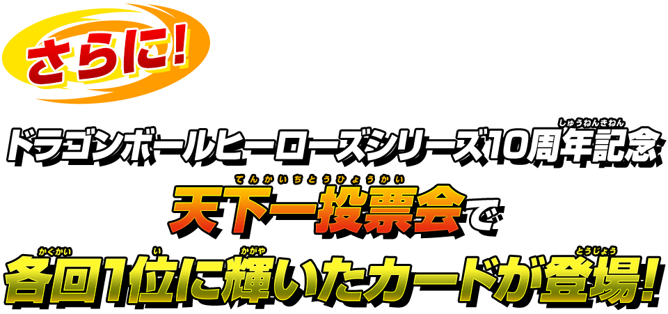 ビッグバンミッション5弾アルティメットレアカード紹介