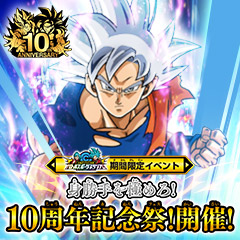 身勝手を極めろ！10周年記念祭！ランキングベスト100