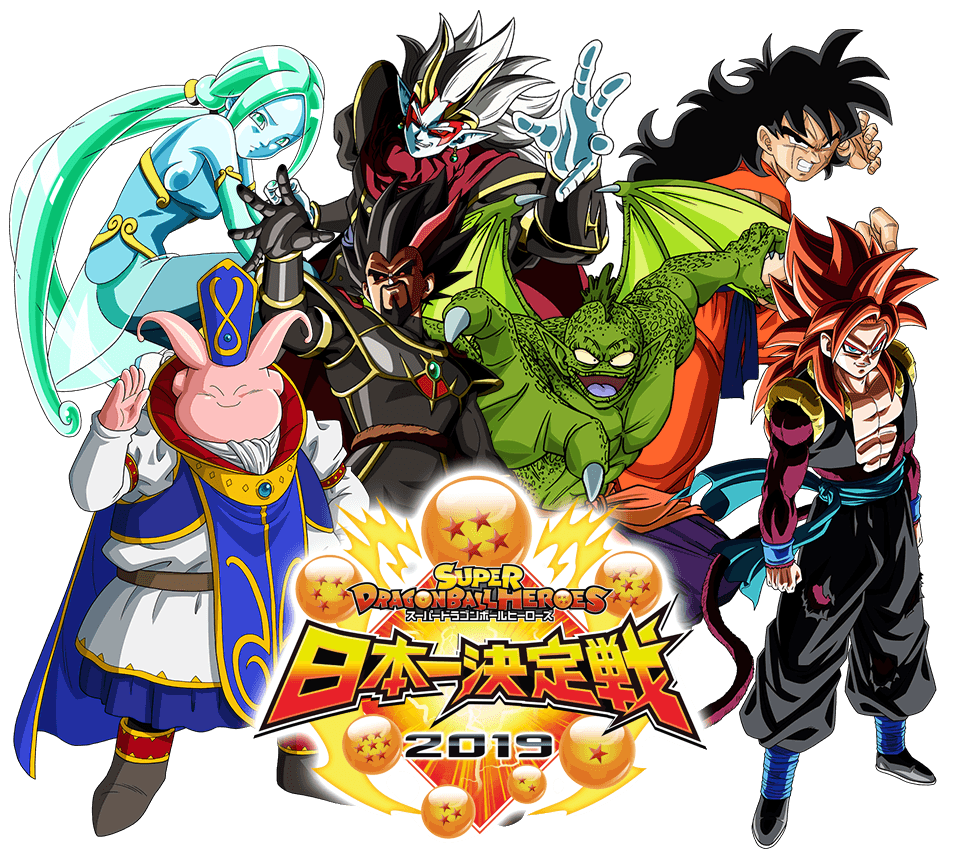 日本一決定戦2019