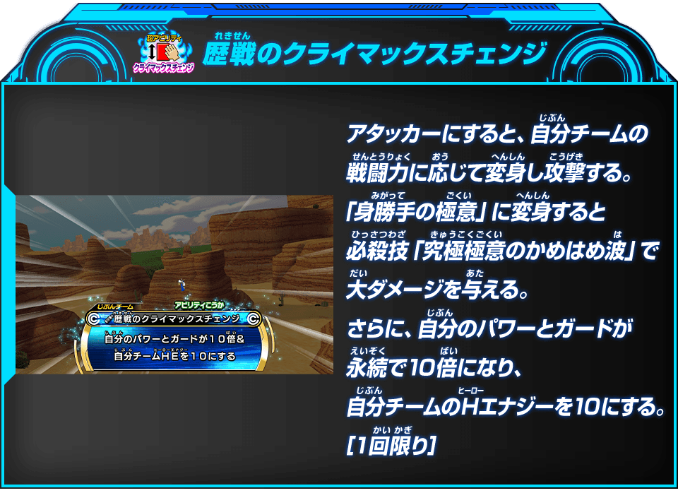 ドラゴンボールヒーローズ10周年記念 10thアニバーサリークライマックスsecゲットキャンペーン ニュース スーパードラゴンボールヒーローズ 公式サイト Sdbh