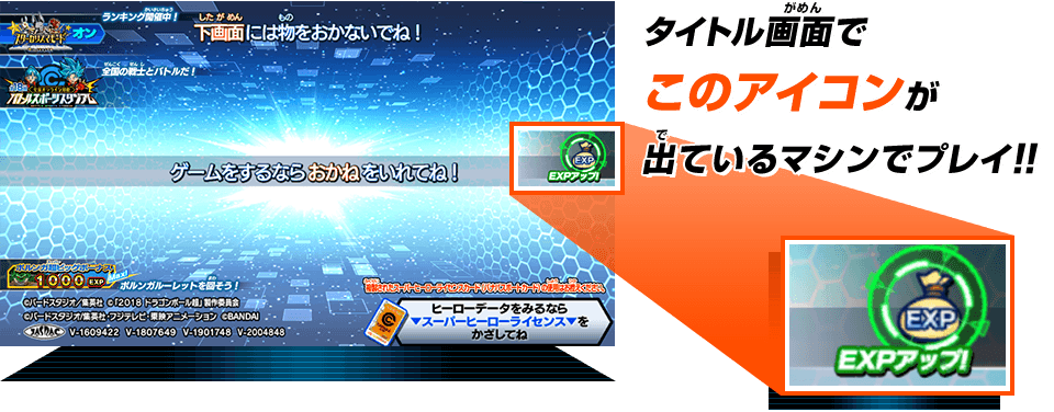 タイトル画面でこのアイコンが出ているマシンでプレイ!!