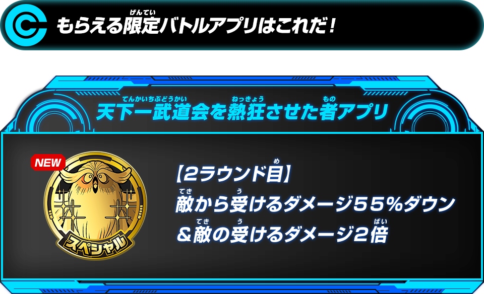 ビッグバンミッション6弾チャレンジミッション 全てのエンディングを制覇せよ 第25回天下一武道会 ニュース スーパードラゴンボールヒーローズ 公式サイト Sdbh