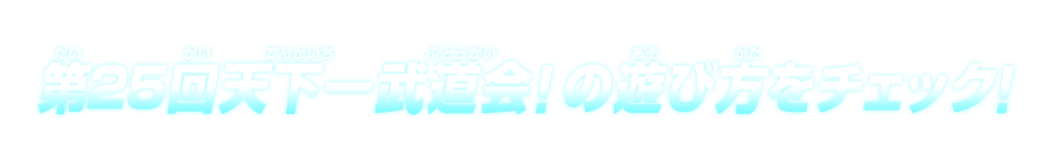 蛇の道すごろくの遊び方をチェック!