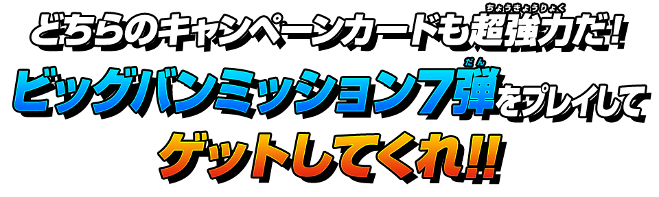 ゲットしてくれ!!