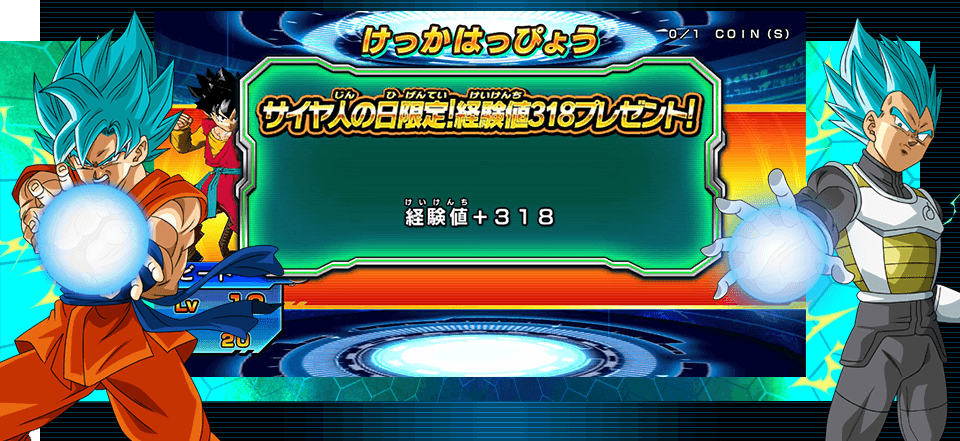 13日間限定で経験値が7倍!!