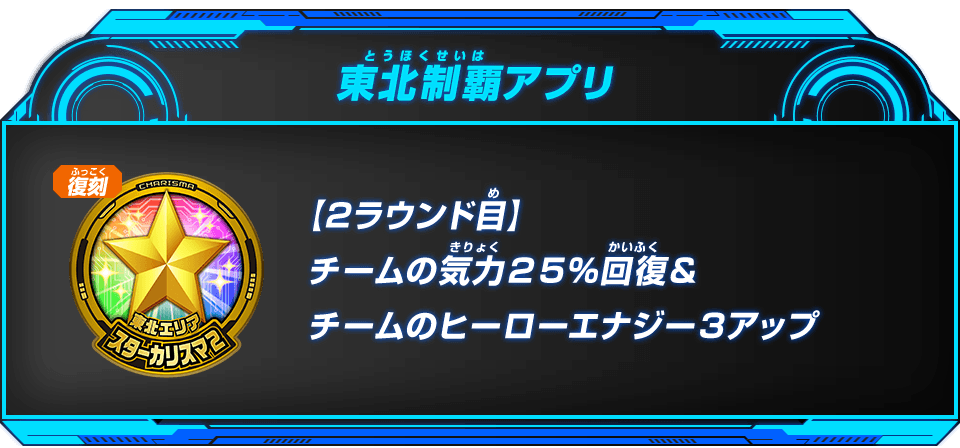 もらえるスペシャルバトルアプリ一覧