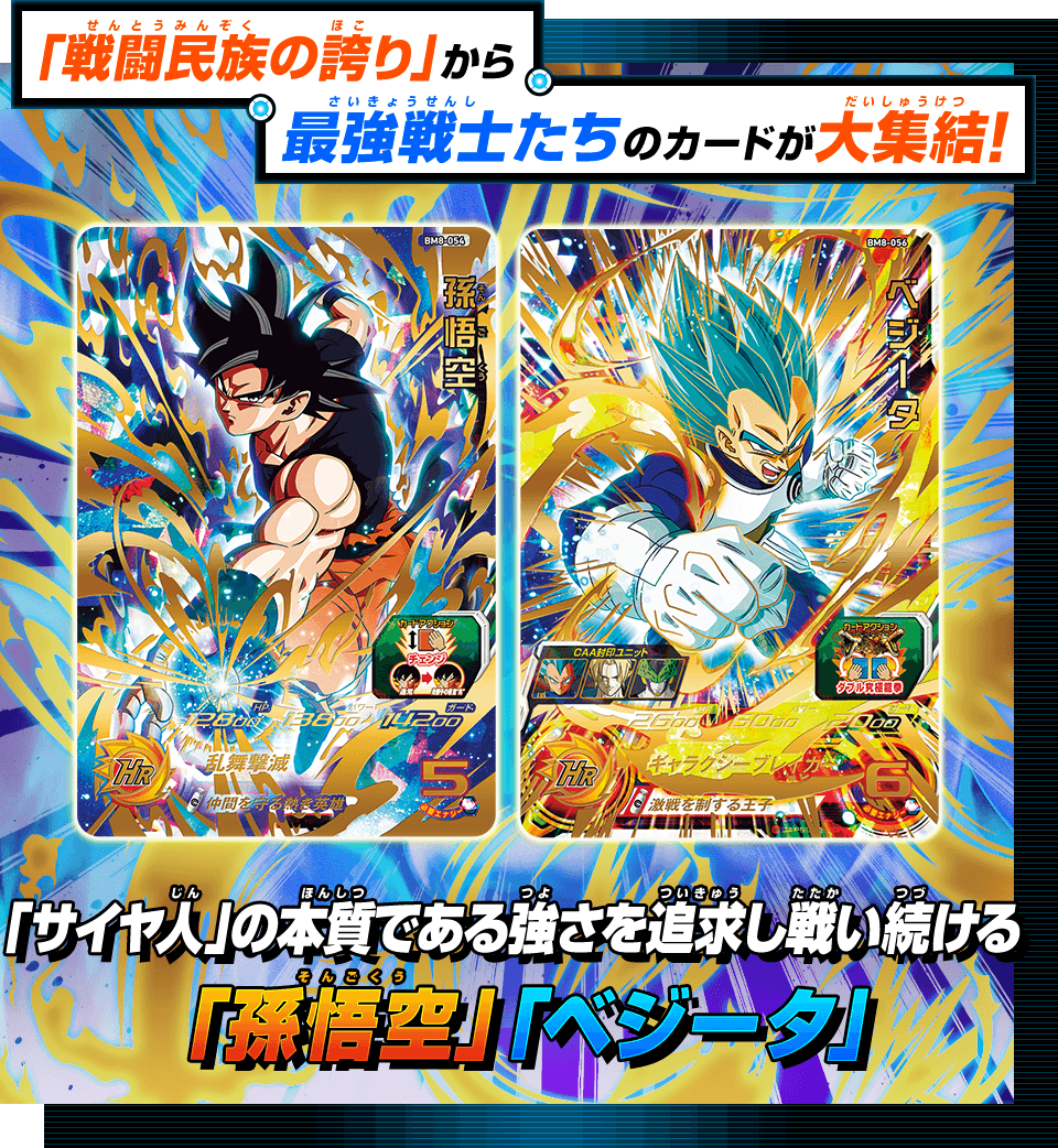 DBHドラゴンボールヒーローズ HJ7弾 サンプルカード 美品+seyla.lk