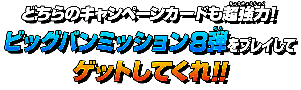 ゲットしてくれ!!