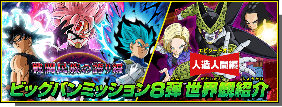 ニュース スーパードラゴンボールヒーローズ 公式サイト Sdbh ニュース スーパードラゴンボールヒーローズ 公式サイト Sdbh