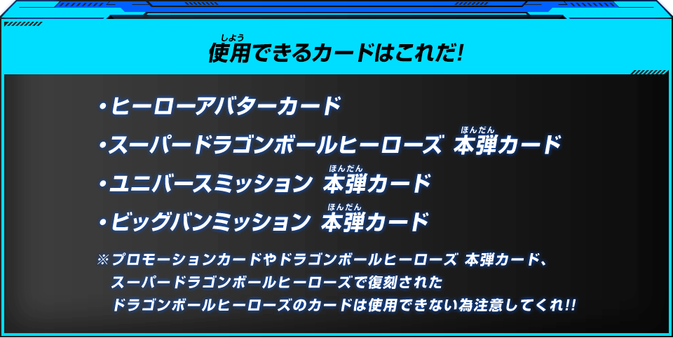 使用できるカードはこれだ!