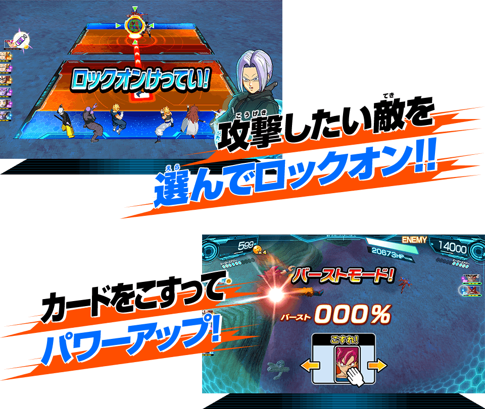 攻撃したい敵を選んでロックオン!!