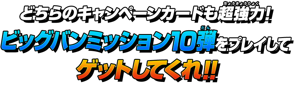 ゲットしてくれ!!