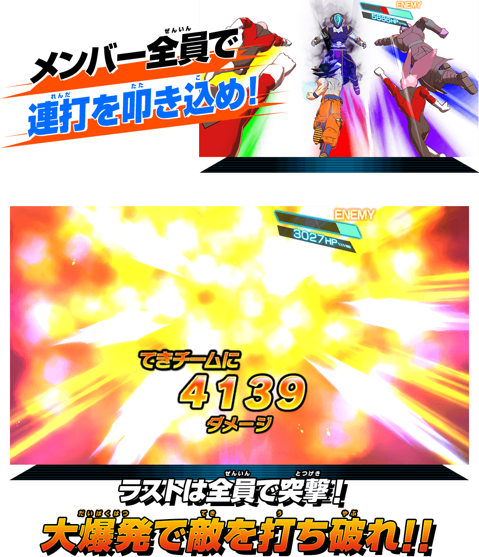 ラストは全員で突撃！大爆発で敵を打ち破れ!!