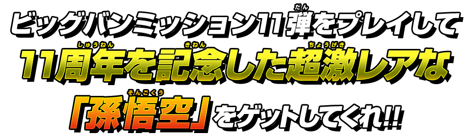 お店によって、当選方法が以下の2つのどちらかになるので注意しよう!