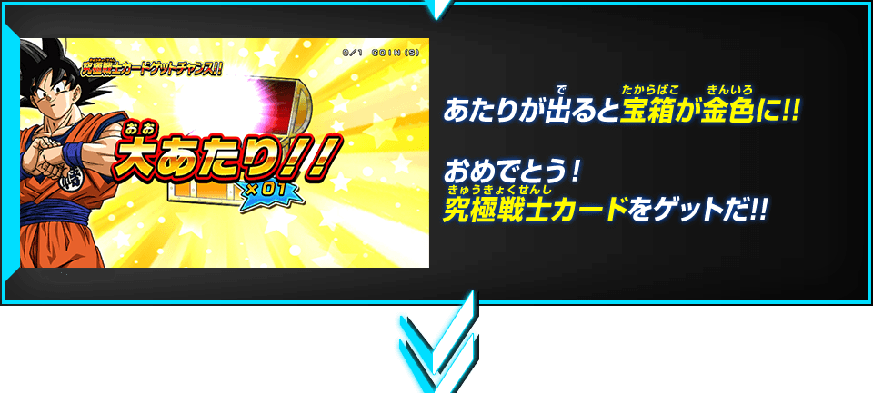 ビッグバンミッション7弾究極戦士カードゲットキャンペーン ニュース スーパードラゴンボールヒーローズ 公式サイト Sdbh