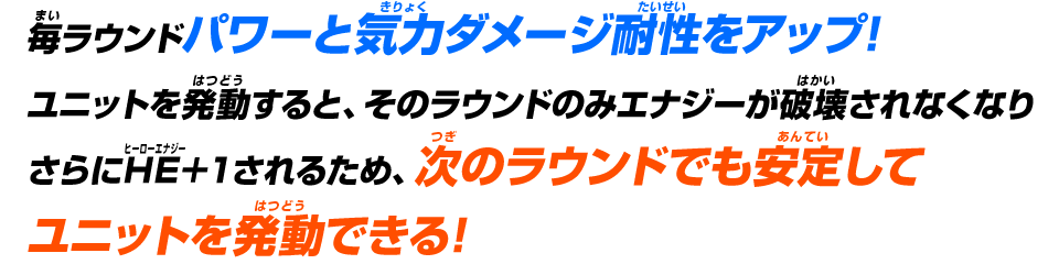 最高のヒーローズナビゲーター