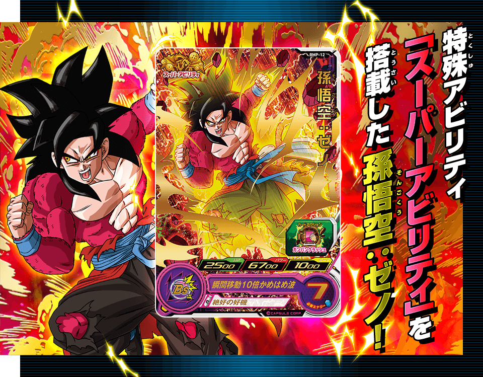 ドラゴンボールカードゲーム・バトラーズ・ヒーローズ　28枚