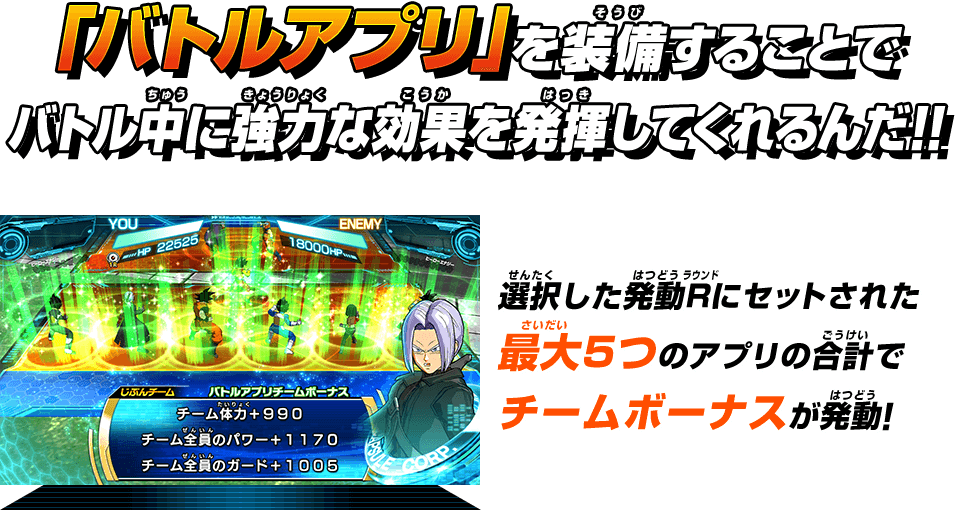 バトルアプリ あそびかた スーパードラゴンボールヒーローズ 公式サイト Sdbh