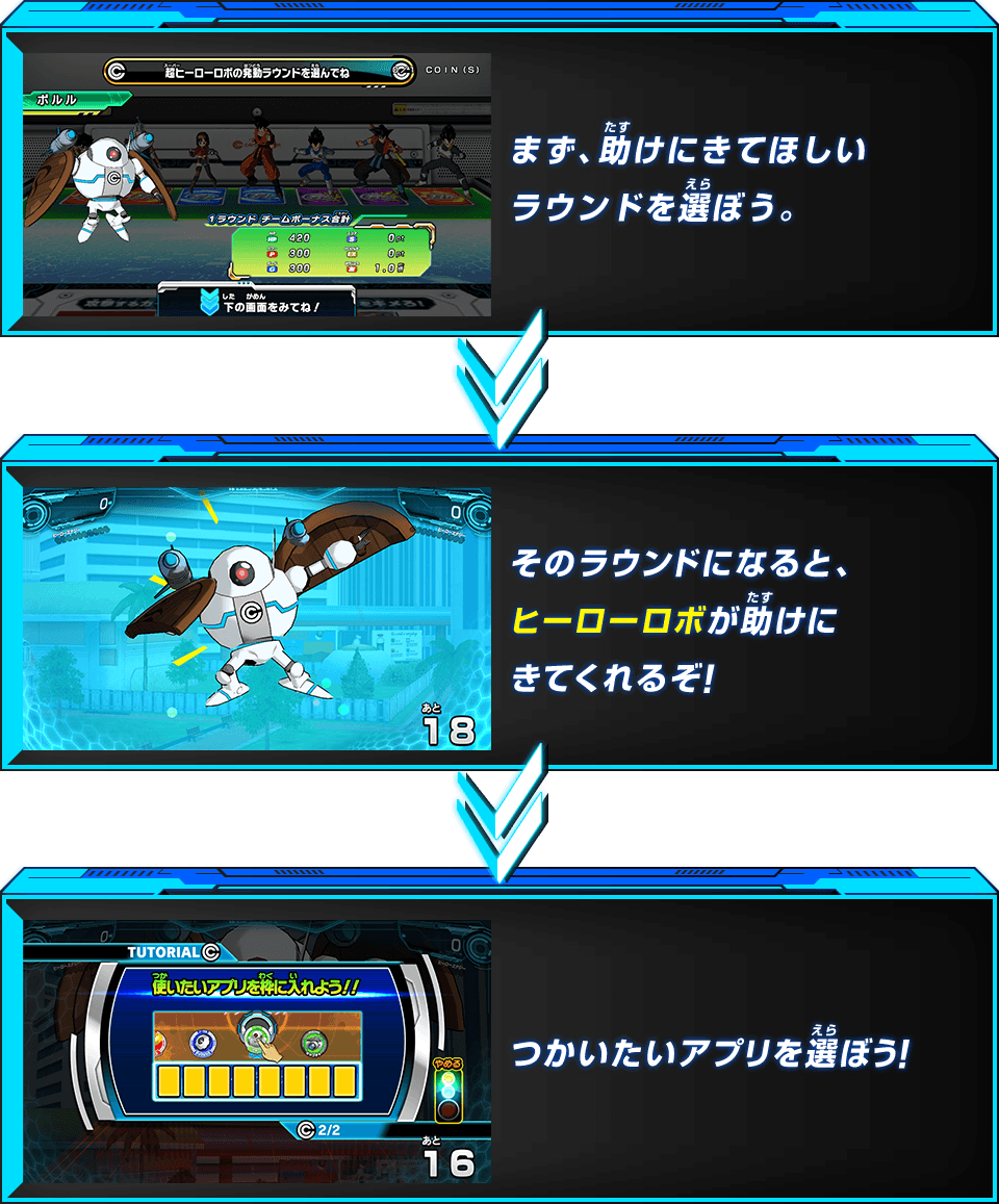 バトルアプリ あそびかた スーパードラゴンボールヒーローズ 公式サイト Sdbh