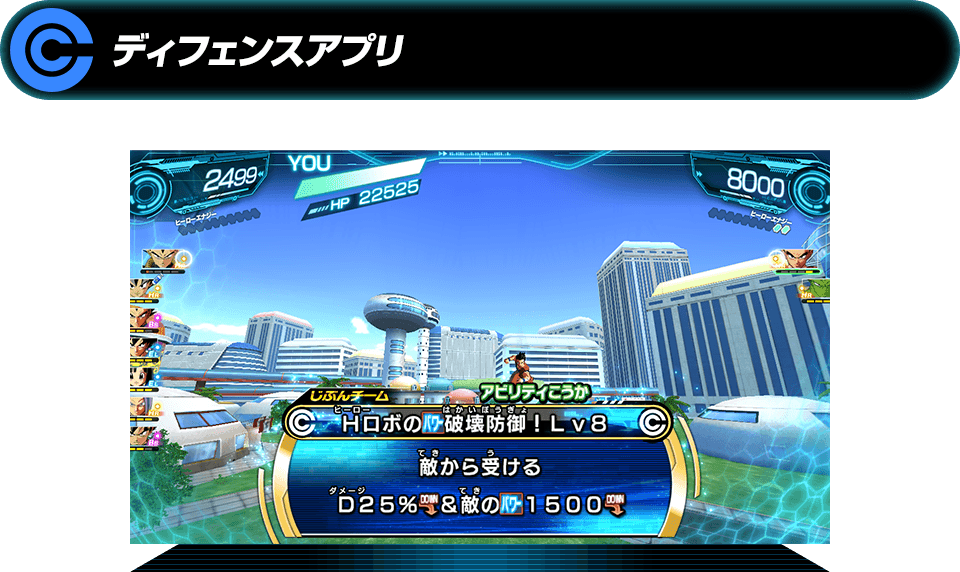 バトルアプリ あそびかた スーパードラゴンボールヒーローズ 公式サイト Sdbh