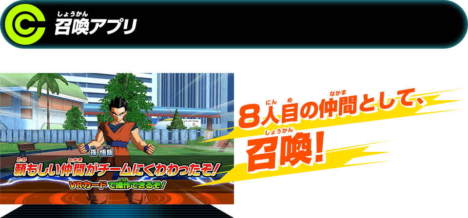 バトルアプリ あそびかた スーパードラゴンボールヒーローズ 公式サイト Sdbh