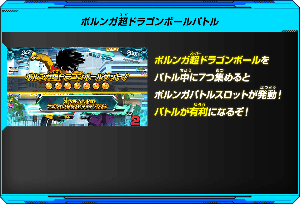 バトルシステムの種類 あそびかた スーパードラゴンボールヒーローズ 公式サイト Sdbh