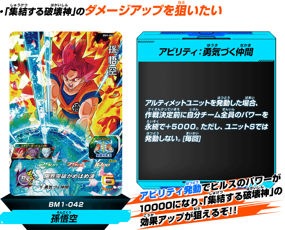 デッキの作り方 あそびかた スーパードラゴンボールヒーローズ 公式サイト Sdbh