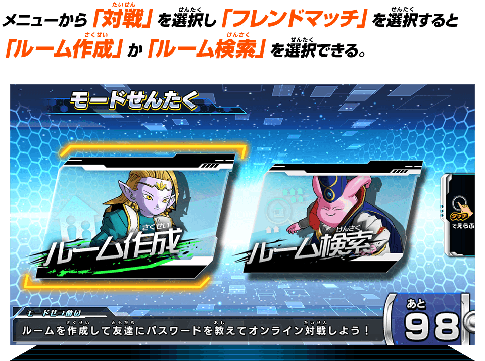 フレンドマッチ あそびかた スーパードラゴンボールヒーローズ 公式サイト Sdbh