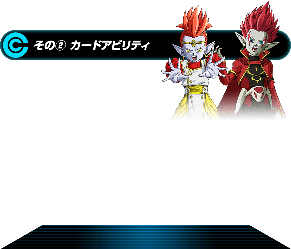 初心者必見 遊び方講座 あそびかた スーパードラゴンボールヒーローズ 公式サイト Sdbh