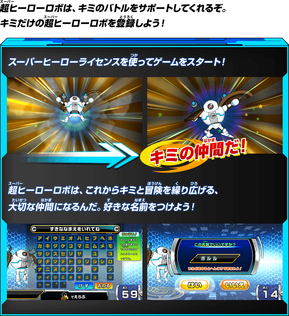 スーパーヒーローライセンス アバターカードの使い方 あそびかた スーパードラゴンボールヒーローズ 公式サイト Sdbh