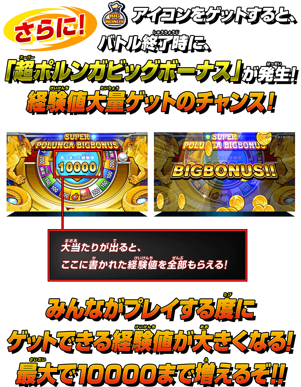 ポルンガ究極ドラゴンボールバトル あそびかた スーパードラゴンボールヒーローズ 公式サイト Sdbh ポルンガ究極ドラゴンボールバトル あそびかた スーパードラゴンボールヒーローズ 公式サイト Sdbh