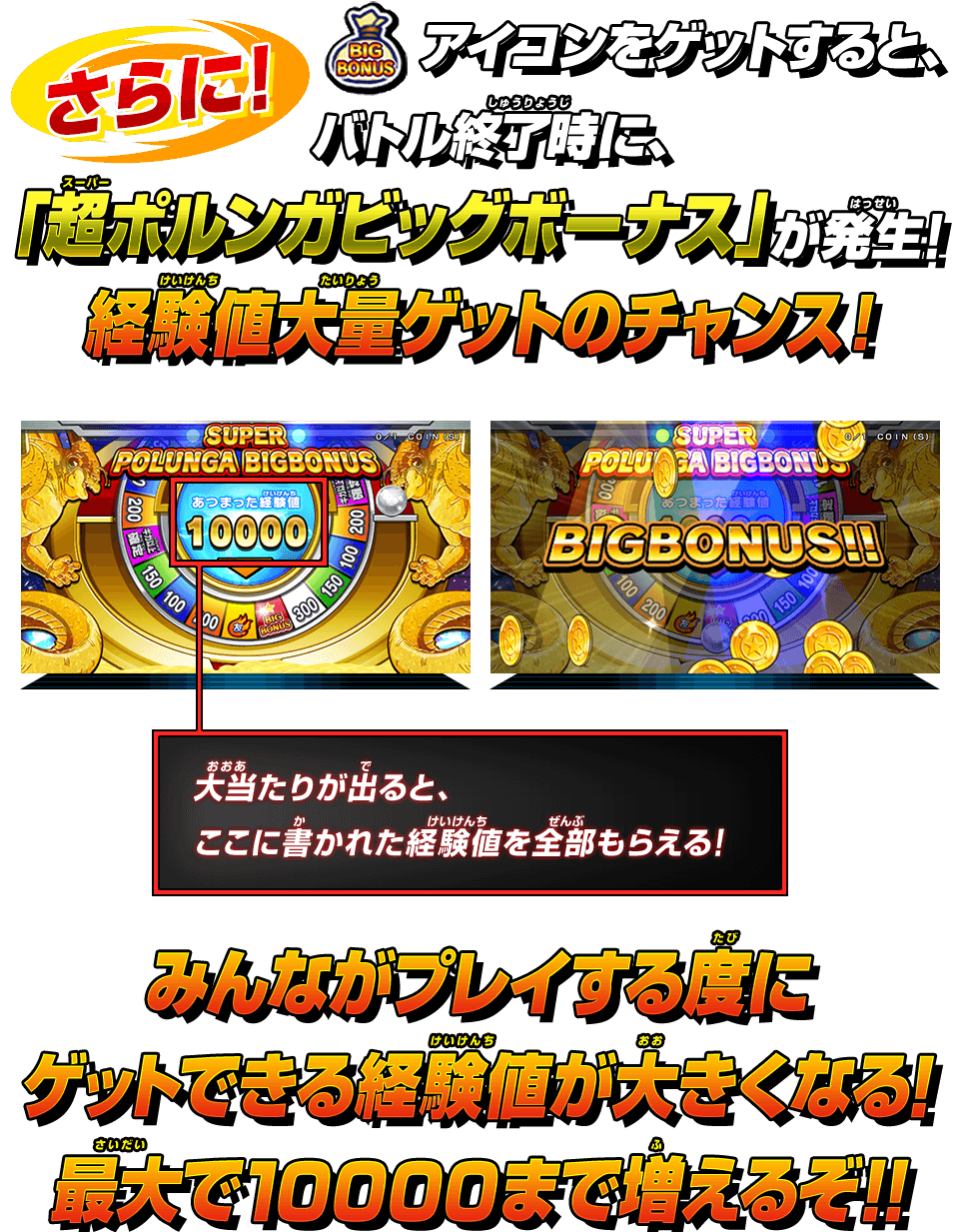 ポルンガ究極ドラゴンボールバトル あそびかた スーパードラゴンボールヒーローズ 公式サイト Sdbh