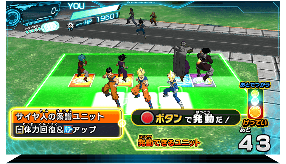 ユニット効果とは あそびかた スーパードラゴンボールヒーローズ 公式サイト Sdbh