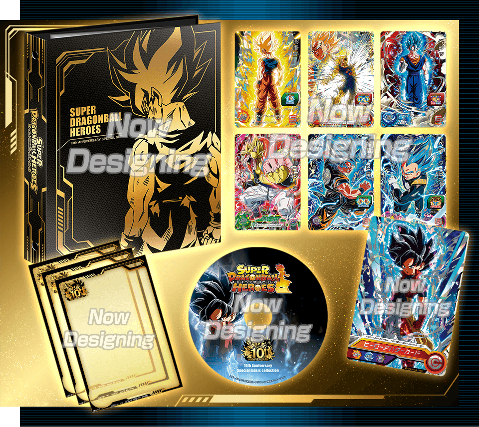 ドラゴンボールヒーローズシリーズ10周年記念 スーパードラゴンボールヒーローズ 10th Anniversary Special Set グッズ スーパードラゴンボールヒーローズ 公式サイト Sdbh