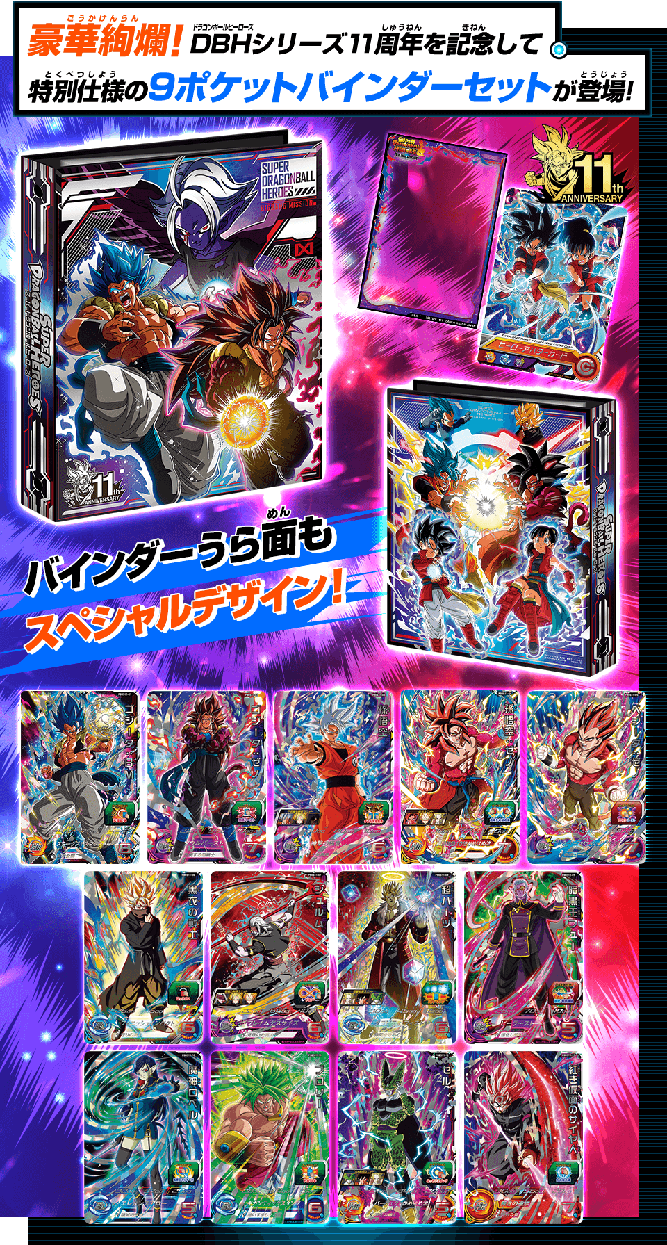 ピッコロ ドラゴンボールヒーローズ 11th プレバン ピッコロ