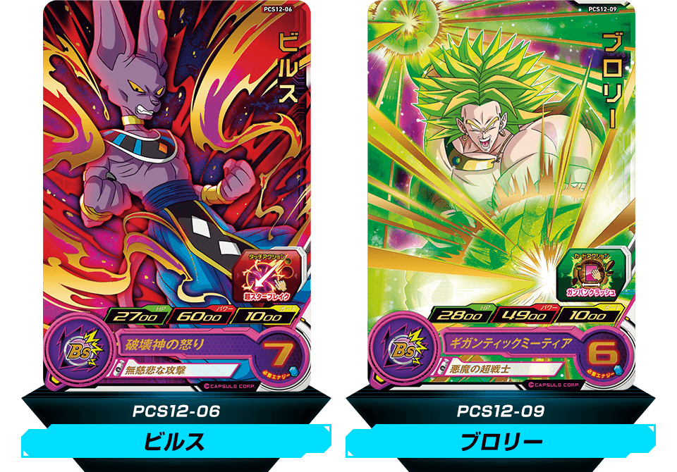 【即日発送】ドラゴンボールヒーローズ カード